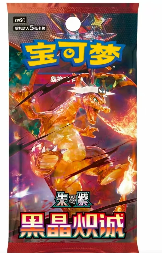 PTCG宝可梦简中13.0黑晶炽诚整箱