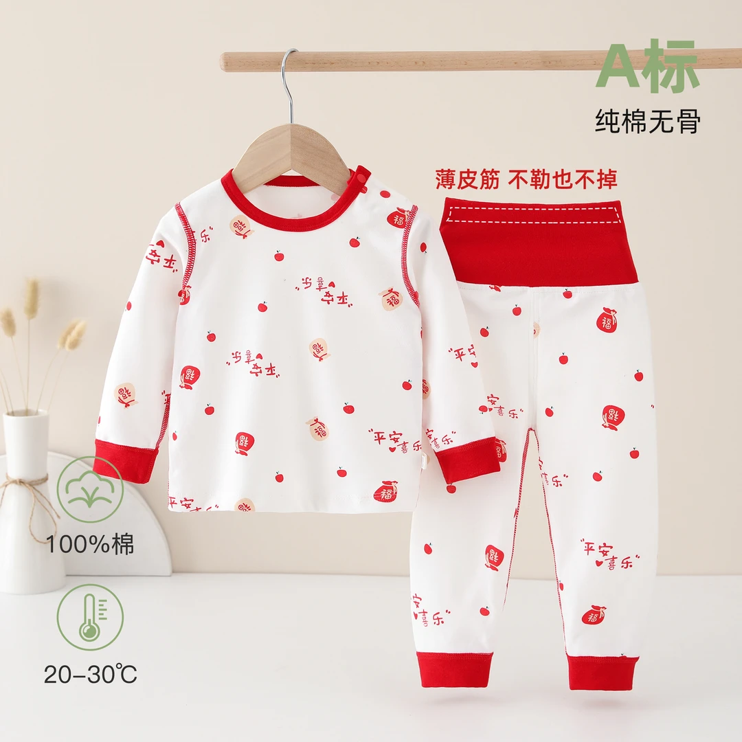 婴儿秋衣裤纯棉无骨婴幼儿分体套装儿童内衣秋冬季打底宝宝拜年服