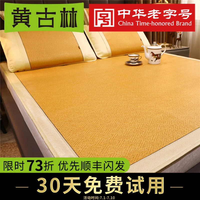 【御藤单席】夏季高端冰藤席家用加密加厚可折叠凉席婴幼儿可用席子