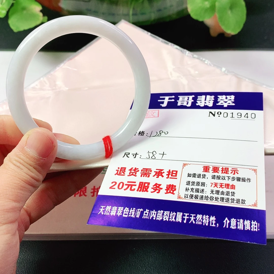【闪购商品】翡翠手镯未镶嵌940…………