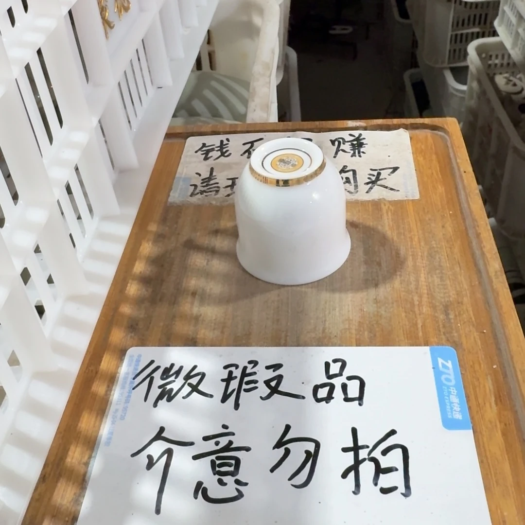 微瑕疵介意勿拍陶瓷器皿W280