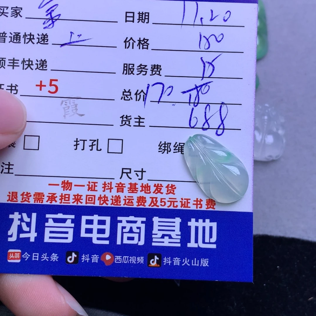 颈饰未镶嵌翡翠金*座