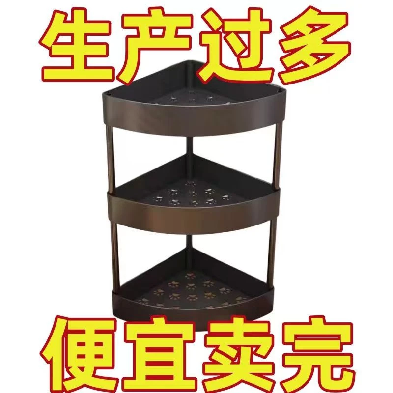 三角置物架收纳架零食转角架多功能储物架浴室家用厨房收纳置物架