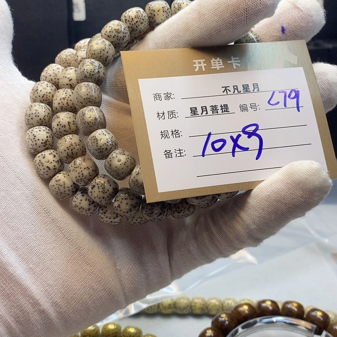 星月菩提吊坠11112222C79