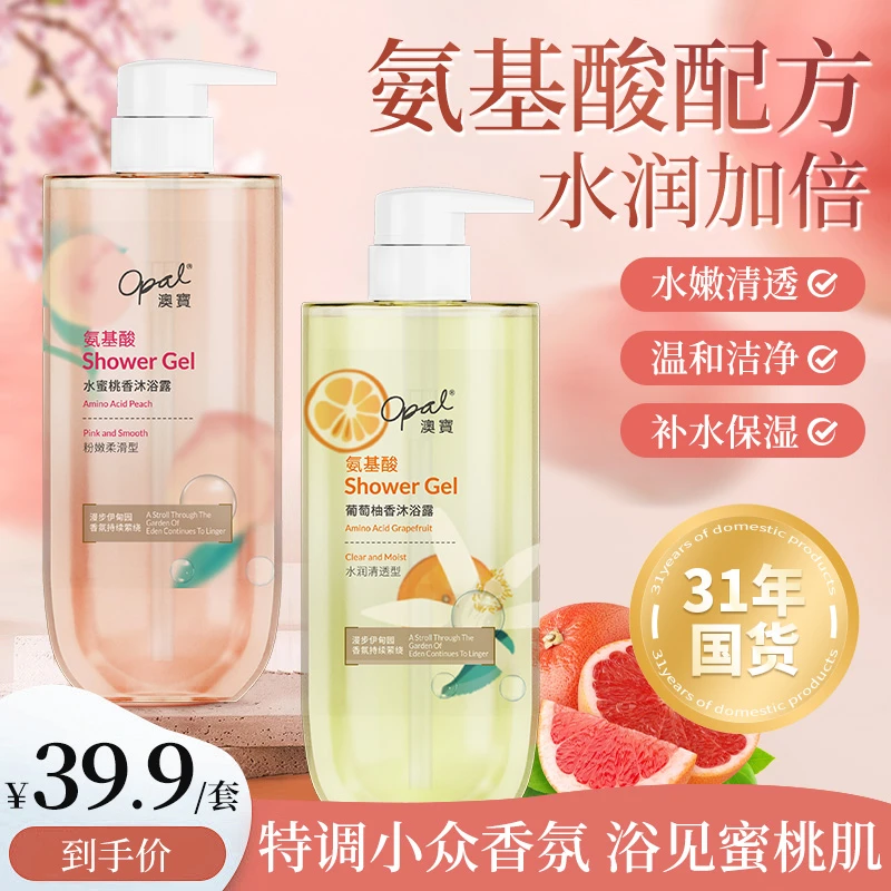 澳宝氨基酸沐浴露清洁保湿芳香留香滋润温和大容量家庭装 T