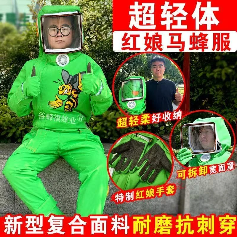 马蜂服防蜂服超轻便透气捉红娘虎头蜂胡蜂马蜂防护服带风扇防蜂衣