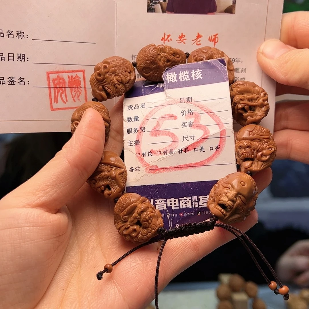 橄榄核手串/手链橄榄核
