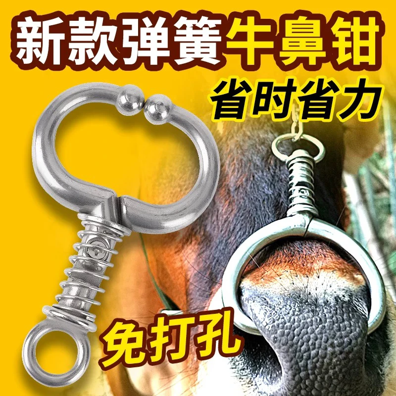 优选弹簧免打孔牛鼻夹安装钳塑料大号牛鼻环牛鼻圈牛鼻环畜牧