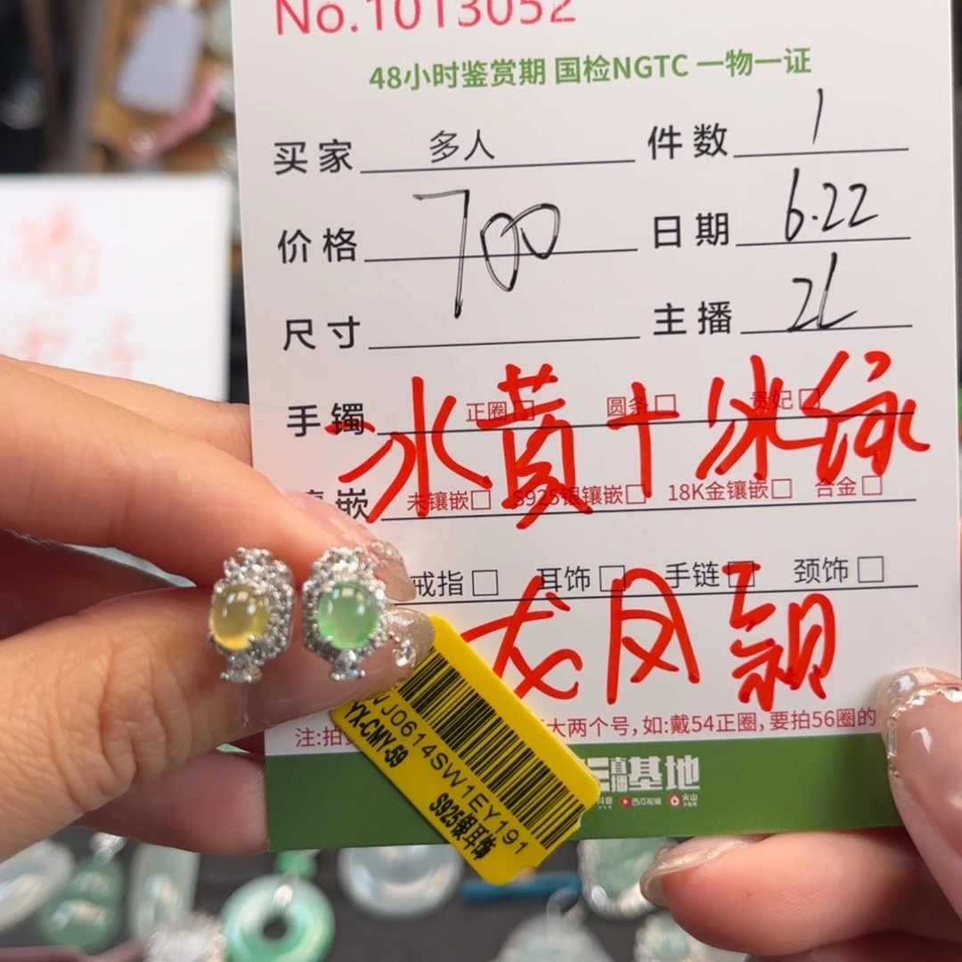 翡翠银S925镶嵌耳饰