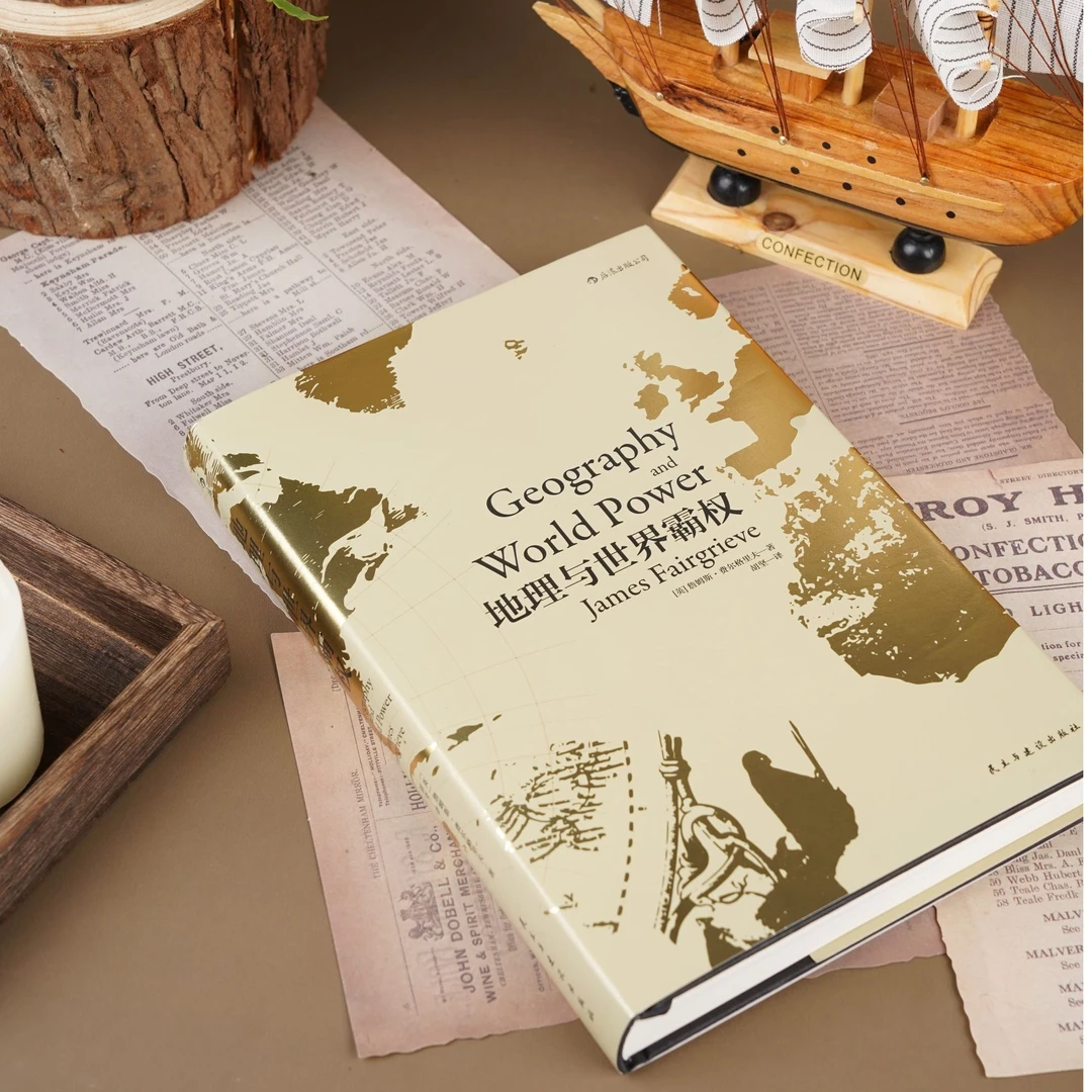 地理与世界霸权【精装正版】：20世纪地缘政治学经典著作