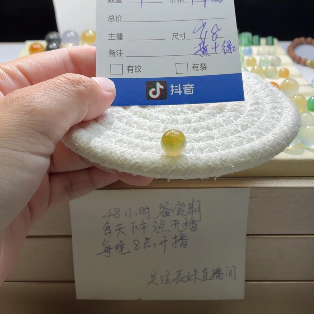 翡翠散珠天然翡翠A货卡9.8黄加绿1883