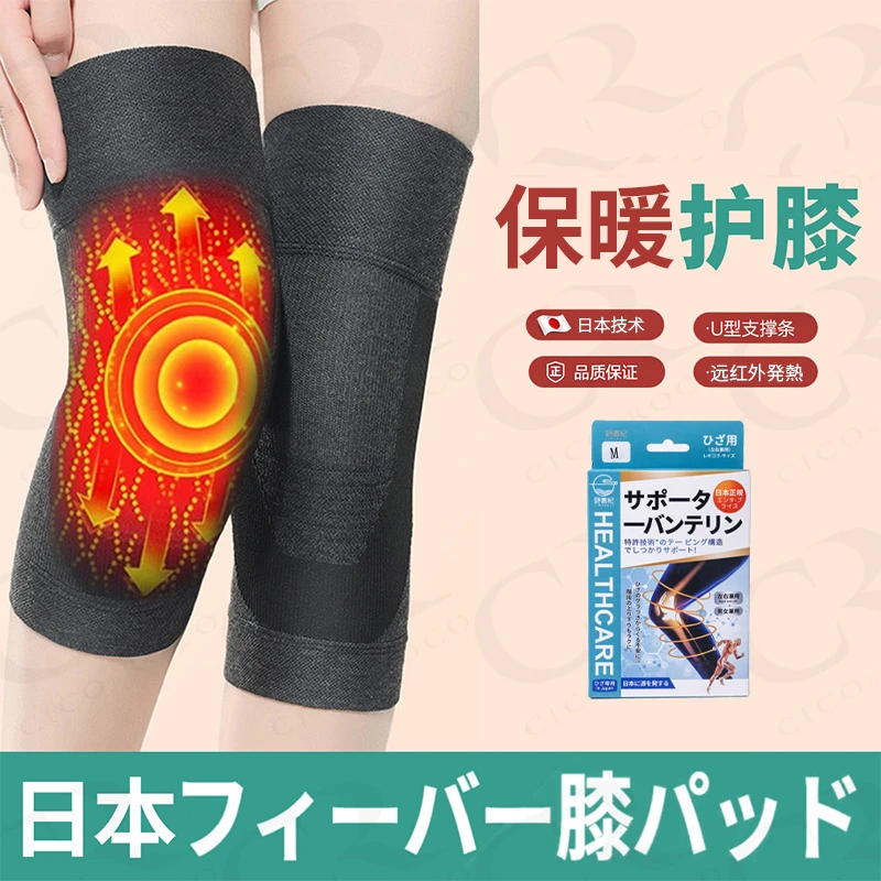 日本秋冬老寒腿发热保暖护膝防寒膝盖弹力护腿户外透气保暖护膝