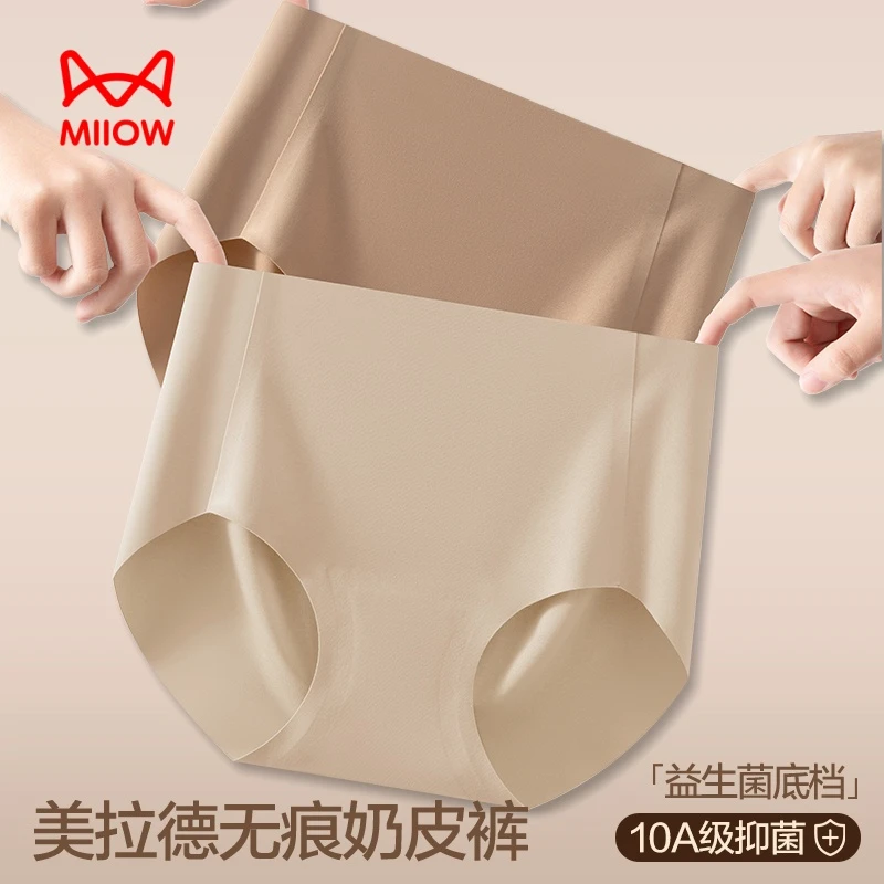 猫人无痕隐型内裤女高腰不夹臀抑菌裆运动健身瑜伽粉底液女士内裤