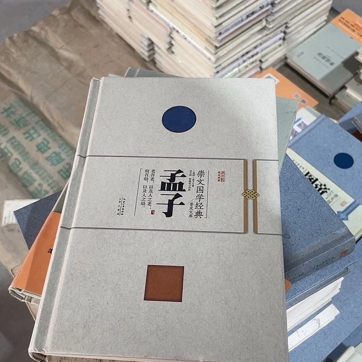 正版微瑕孟子福利品