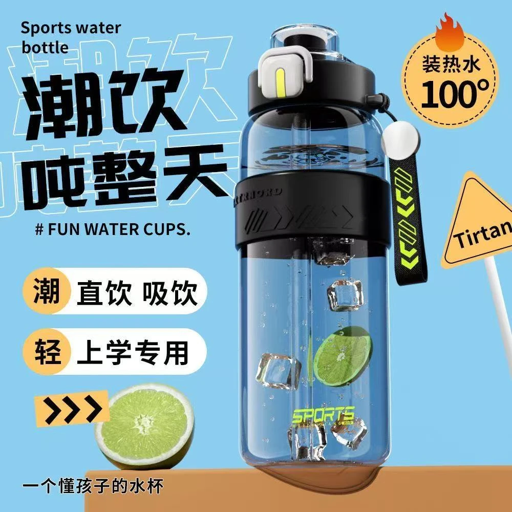 运动水杯便携耐高温健身学生吸管男生防摔大容量男款水杯直饮杯子