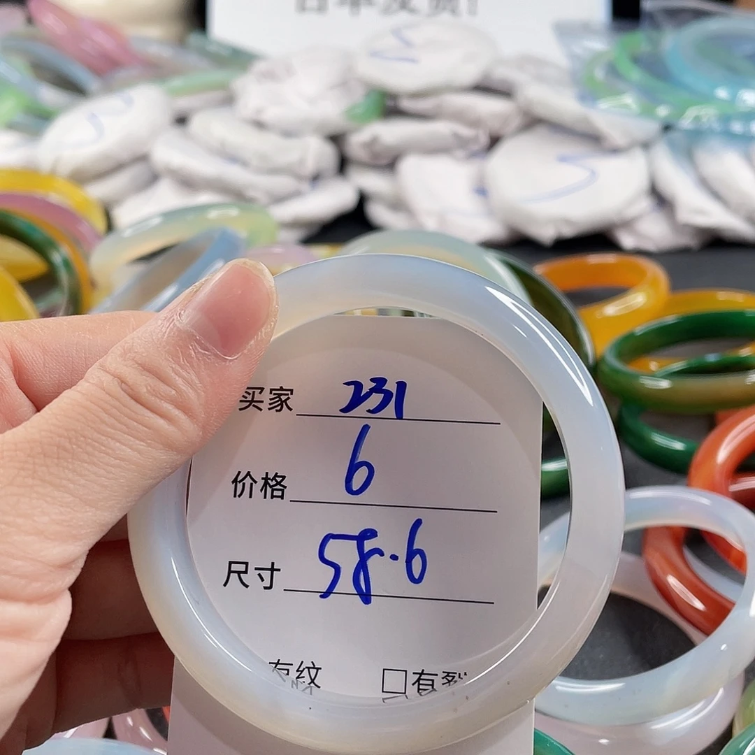 手镯玛瑙/玉髓未镶嵌