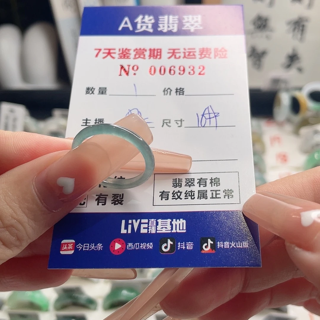 A***a翡翠未镶嵌戒指翡翠戒指