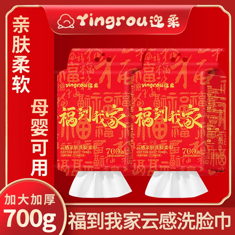 700克新年款加大柔软加厚洗脸巾洁面巾亲肤母婴洁面柔巾悬挂式