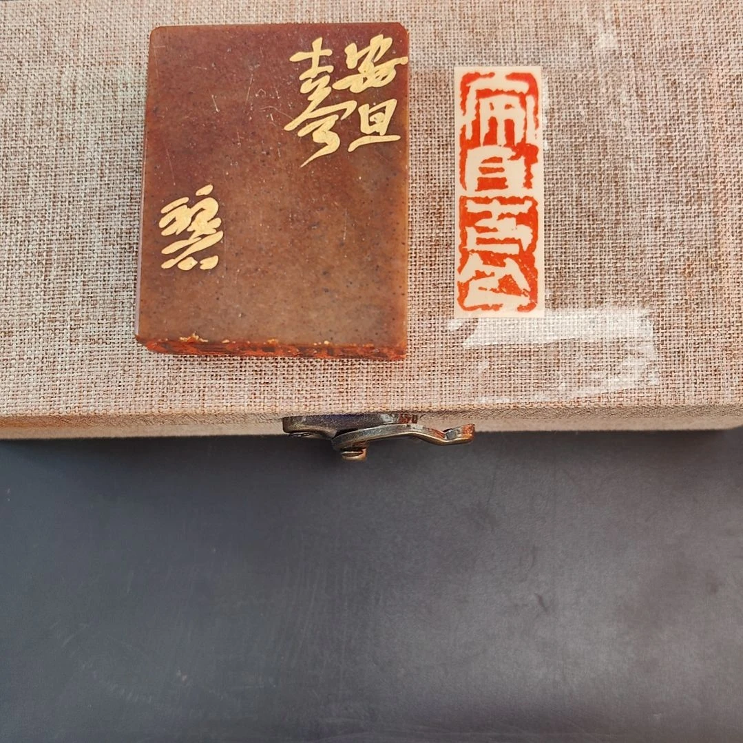 一***安印石昌化石丑石篆刻闲章