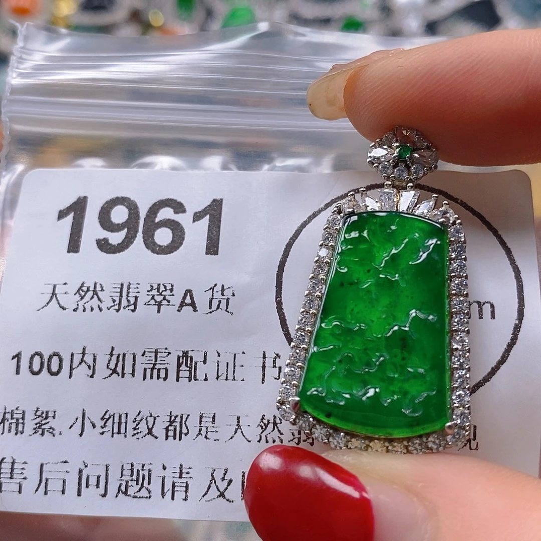 吊坠(不含链)未镶嵌翡翠