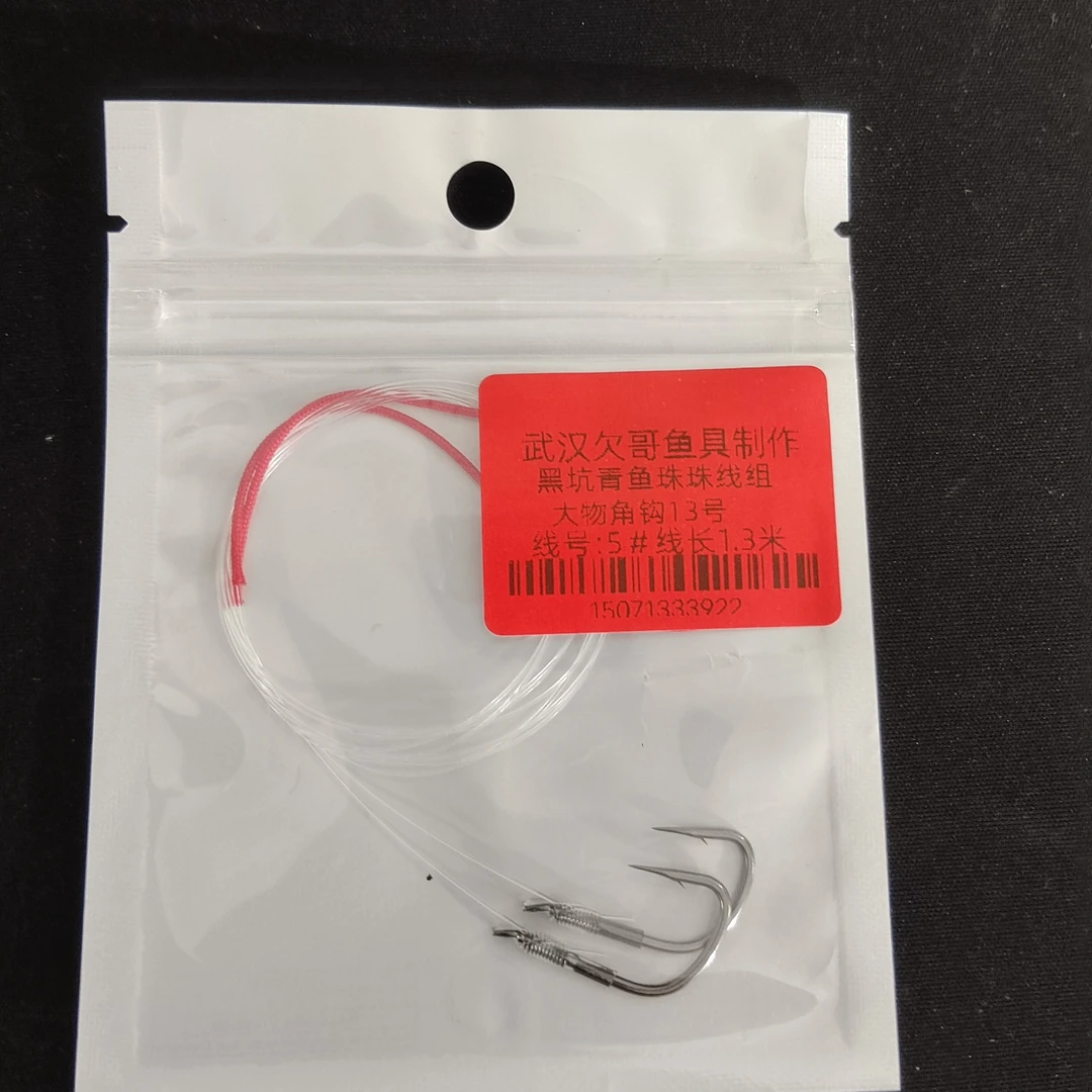 大物角钩青鱼珠珠子线线组（正嘴可钓可锚）