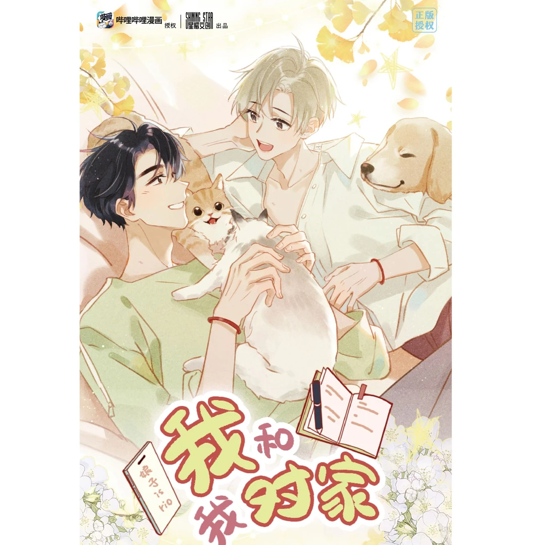 【首盒/新人福】【我和我对家】娘子isrio第一弹漫画收藏卡牌盲盒代拆