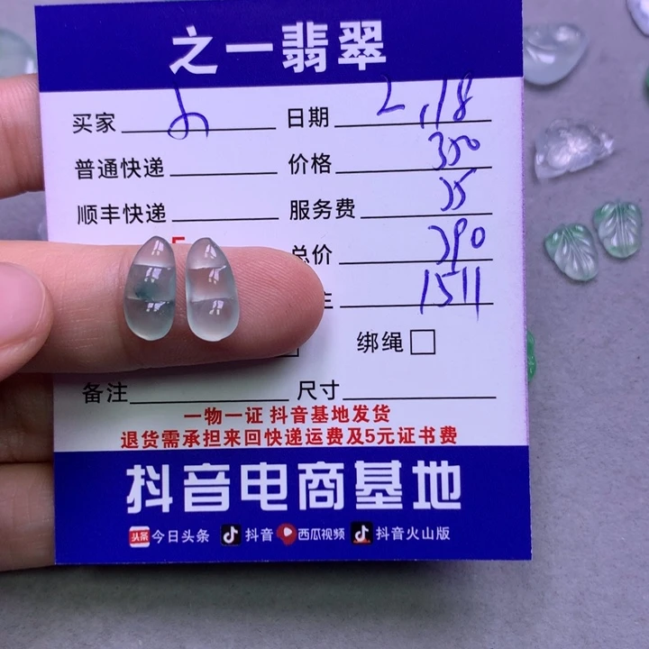翡翠挂件未镶嵌小*袄
