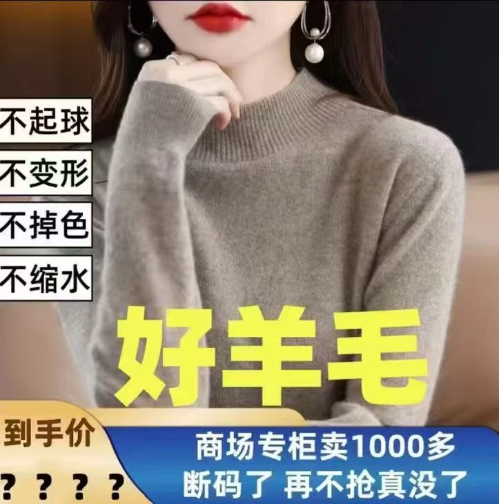 100%羊毛半高领宽松毛针织衫秋冬女款纯色羊毛衫百搭打底衫