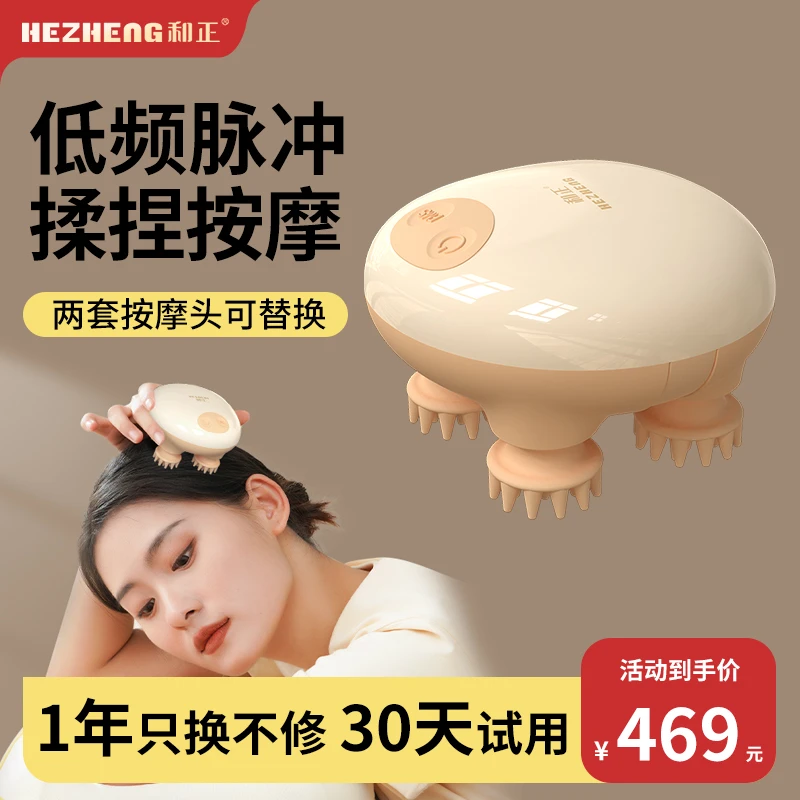 和正头皮护理仪手持电动防水头皮按揉捏养护抓头经络疏通神器
