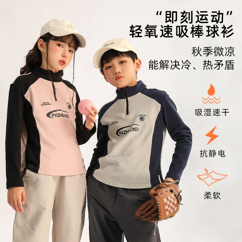 【龙之涵】“即刻运动”系列轻氧速吸棒球衫A类长袖柔软立领