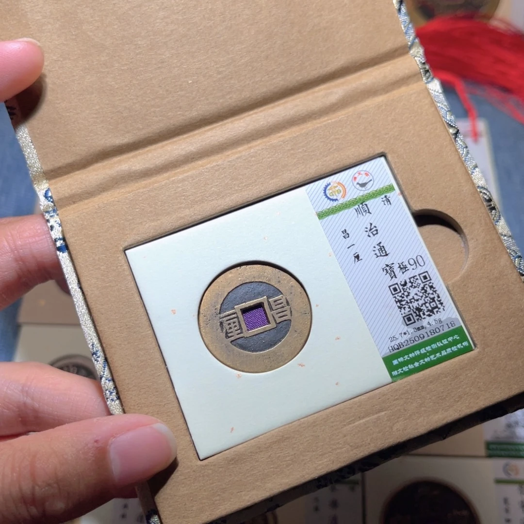 铜隆兴收藏兰兰顺治0718