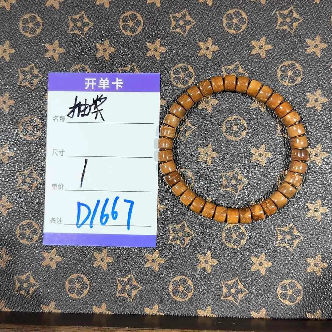 库克手串睡**啊D1667 抽奖