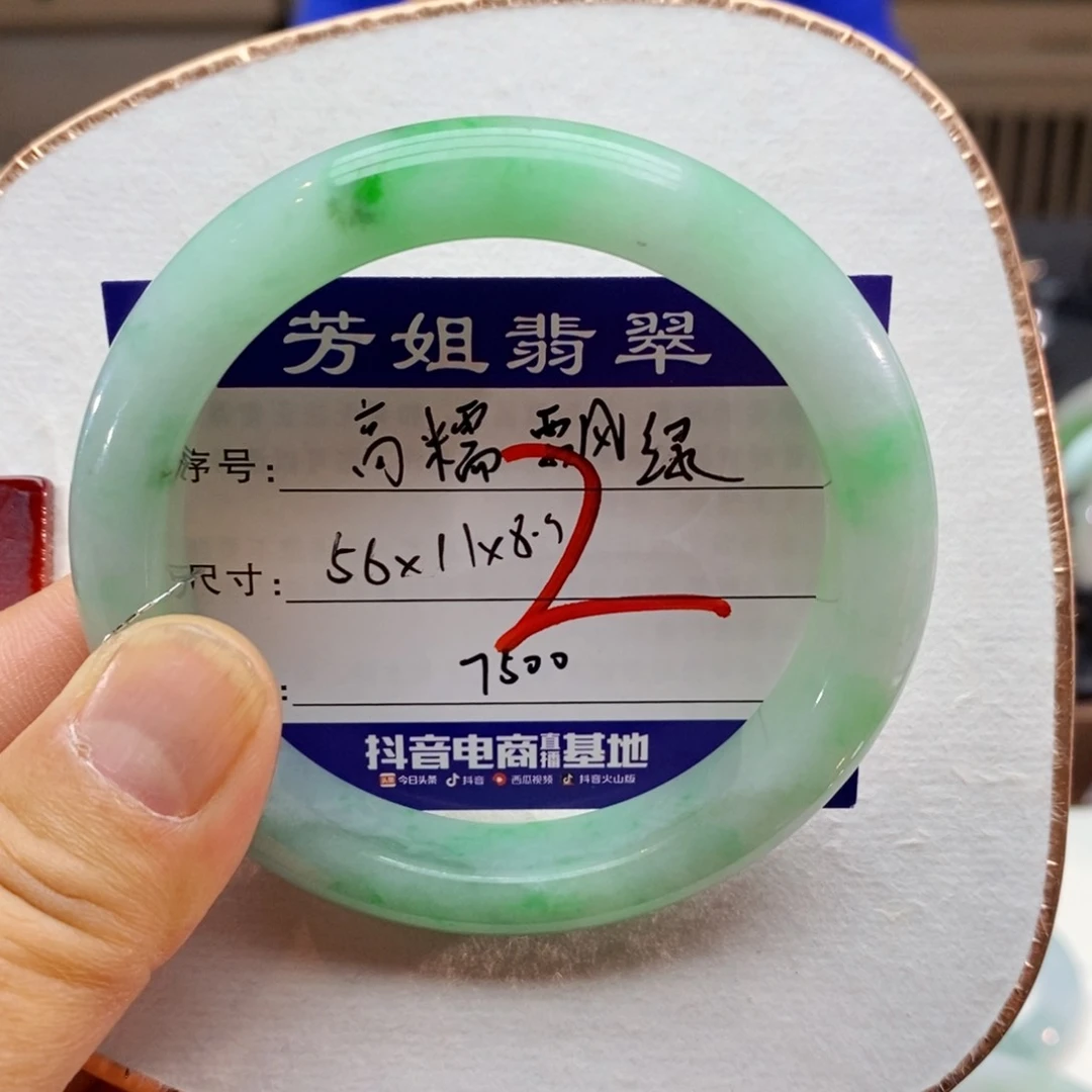 【闪购商品】未镶嵌手镯翡翠00000000002