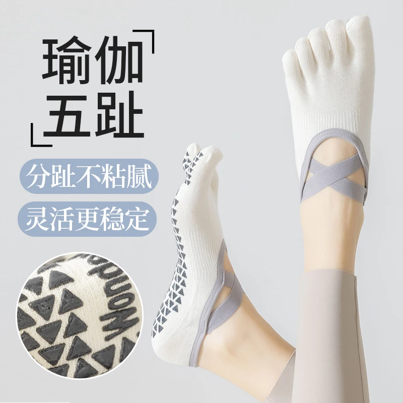 瑜伽袜子女五指分趾不粘腻船袜夏季薄款舞蹈健身运动防滑普拉提袜