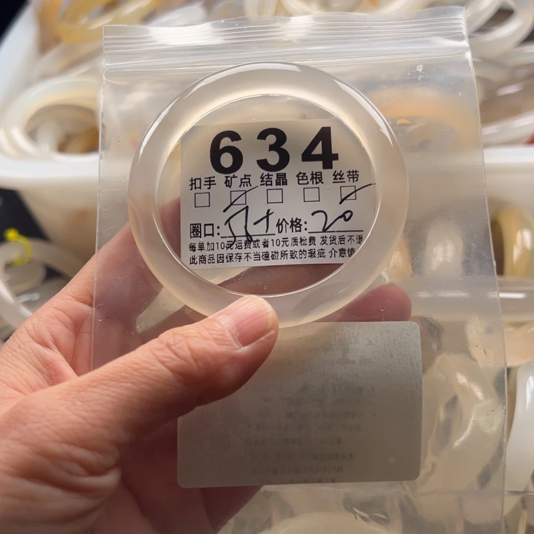 玛瑙/玉髓未镶嵌手镯634