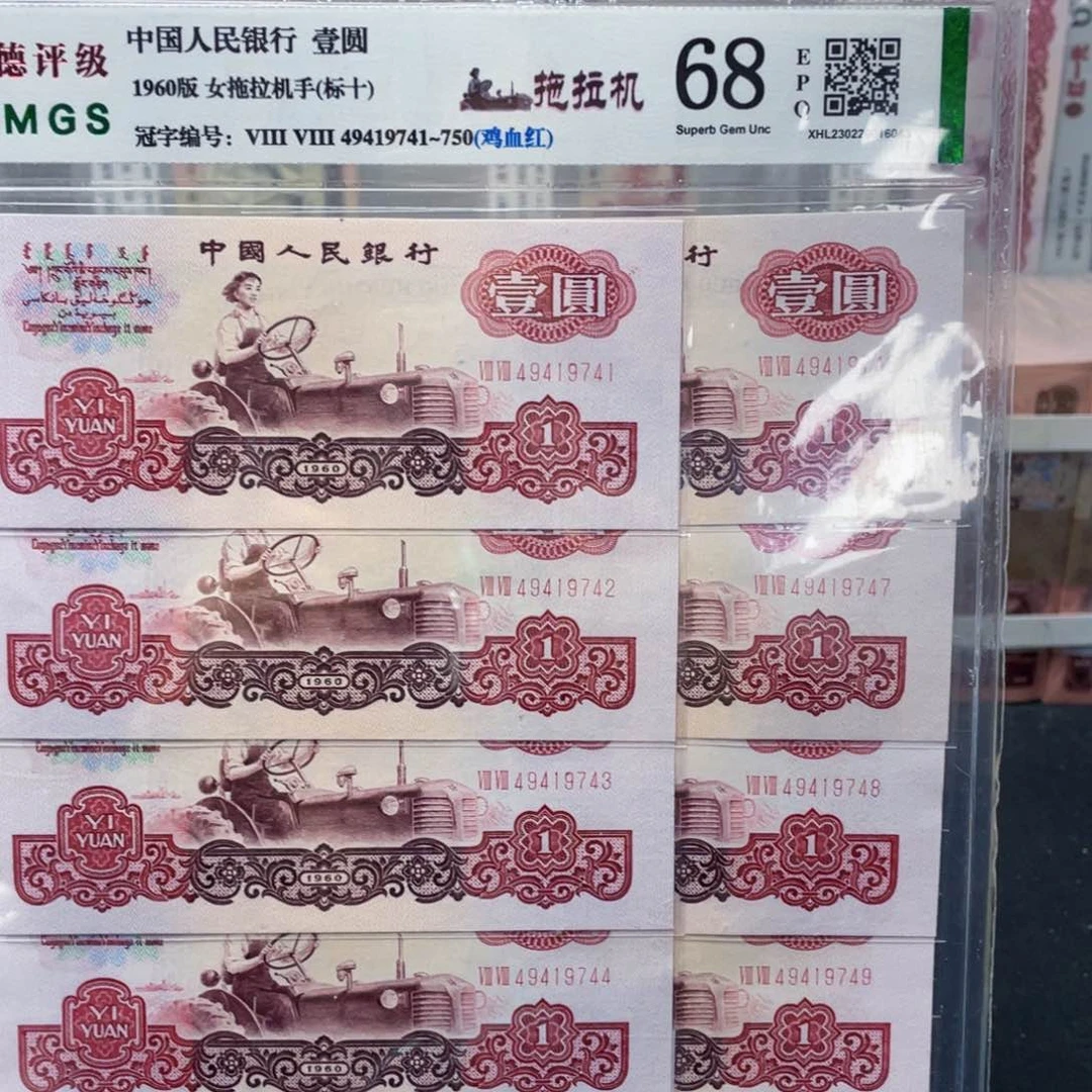 鸡血红拖拉机标十