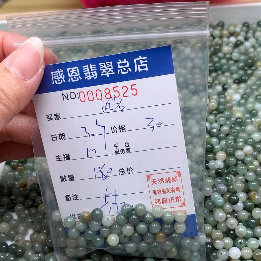 翡翠手链足铂镶嵌没*