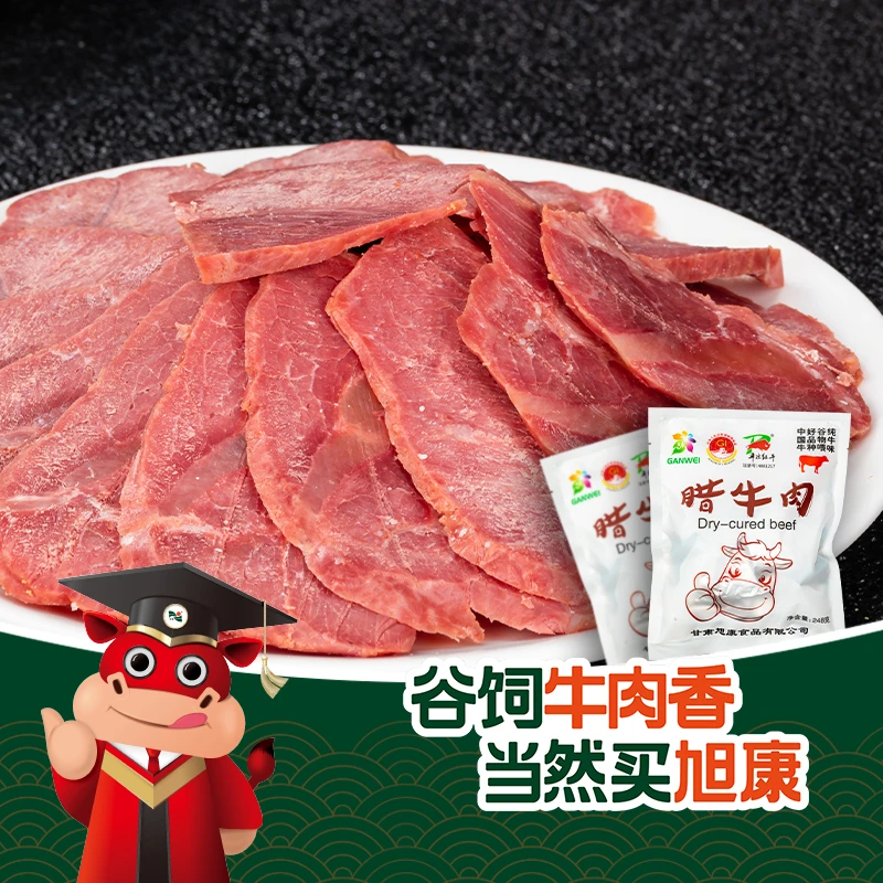 正宗平凉红牛清真卤味腊牛肉真空开袋即食熟牛肉