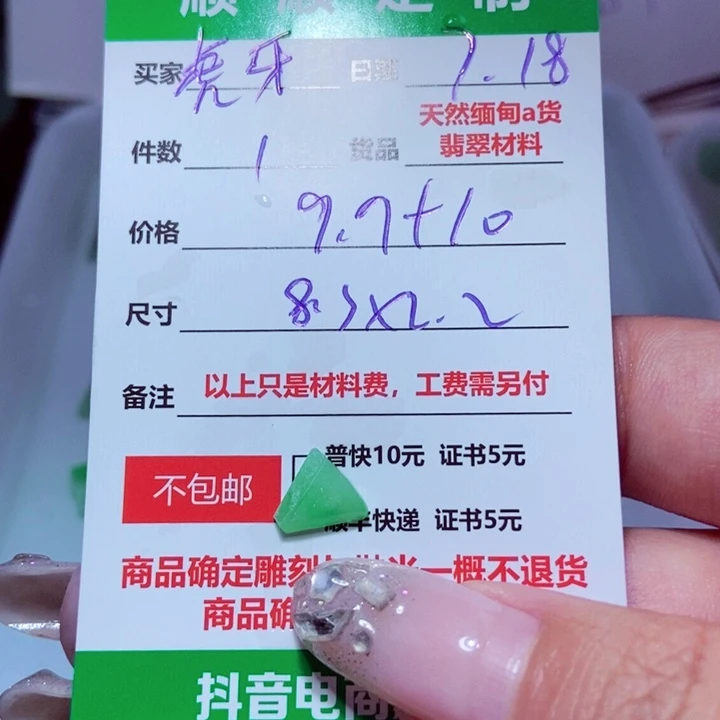 【闪购商品】定制翡翠未镶嵌虎**妹