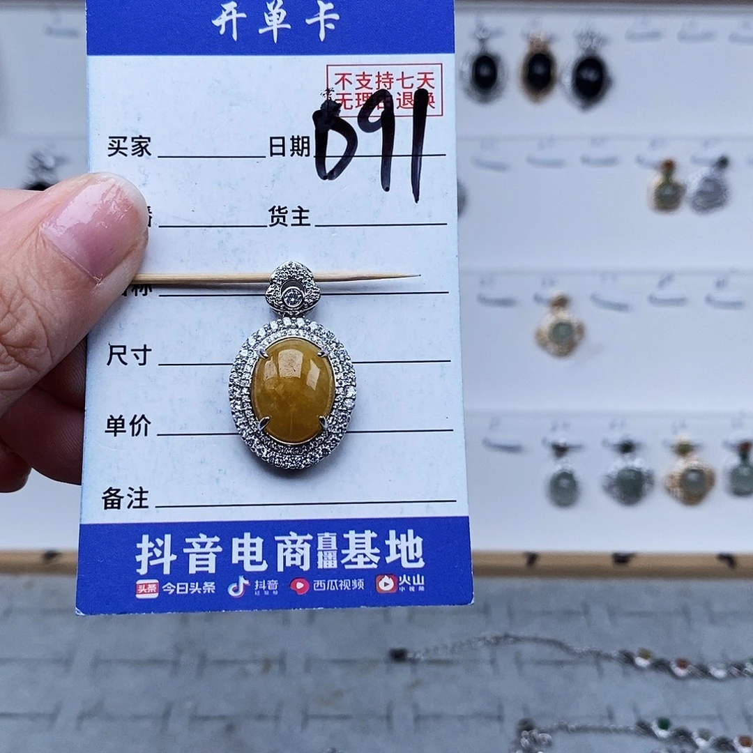 未镶嵌戒指翡翠吊坠