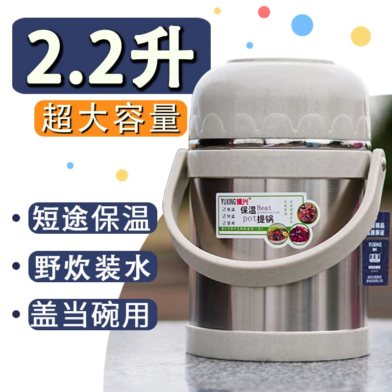 2.2L双色可选提锅饭盒学生便当盒饭桶便携提锅1~3小时保温