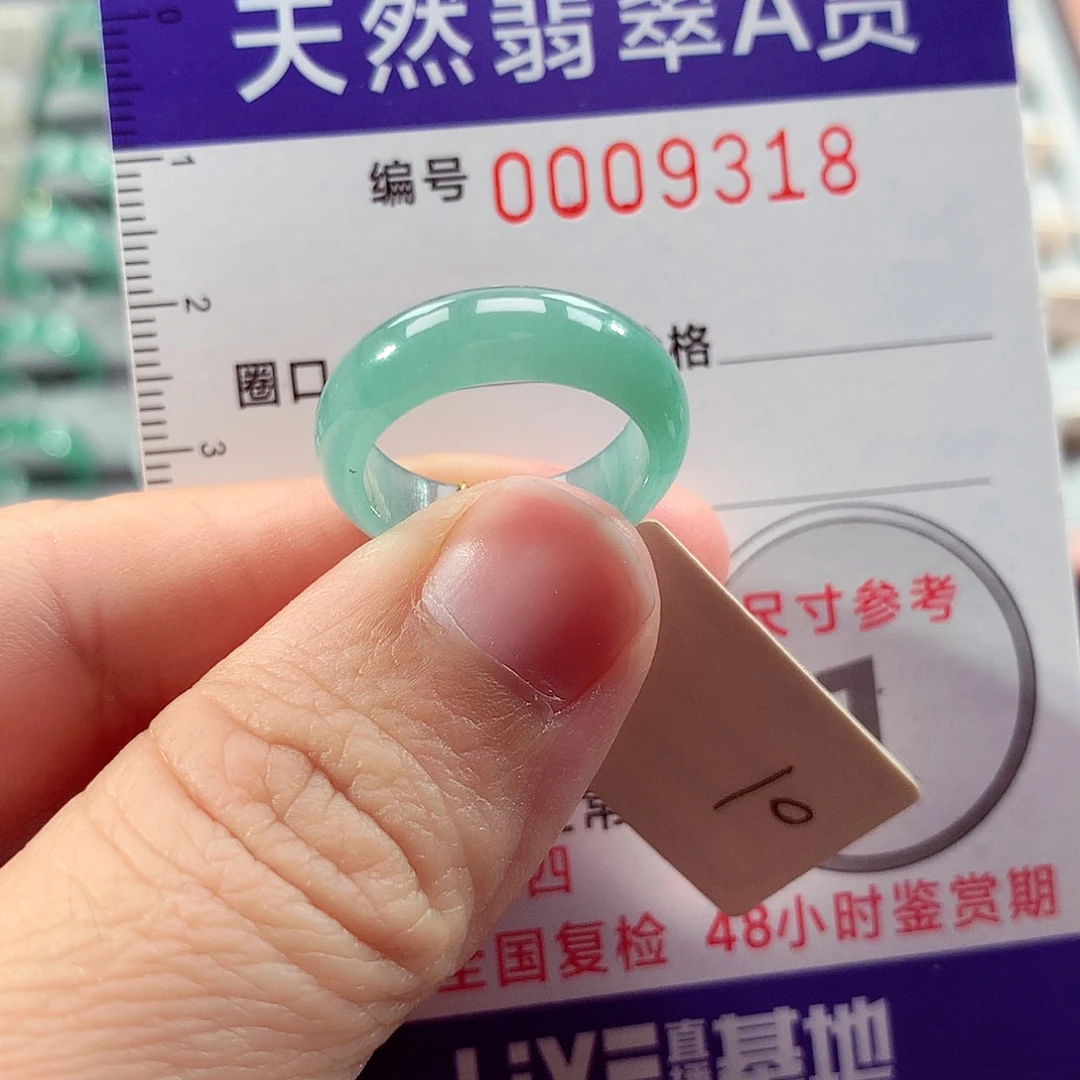 翡翠未镶嵌戒指10号