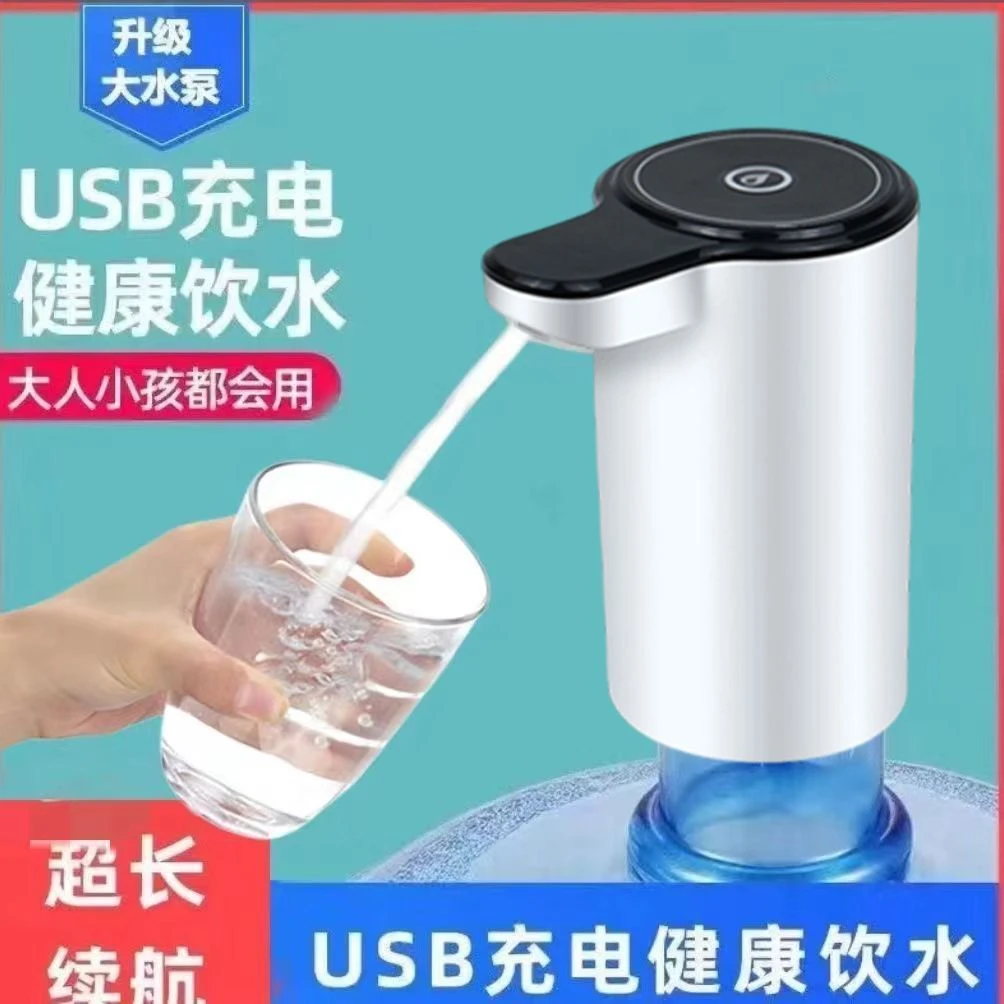 【正品】德国进口电动水桶抽水器通用家用饮水机全自动吸水理发器
