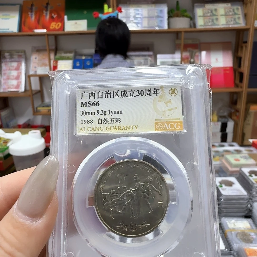 其他普通金属广西自然五彩66分无os