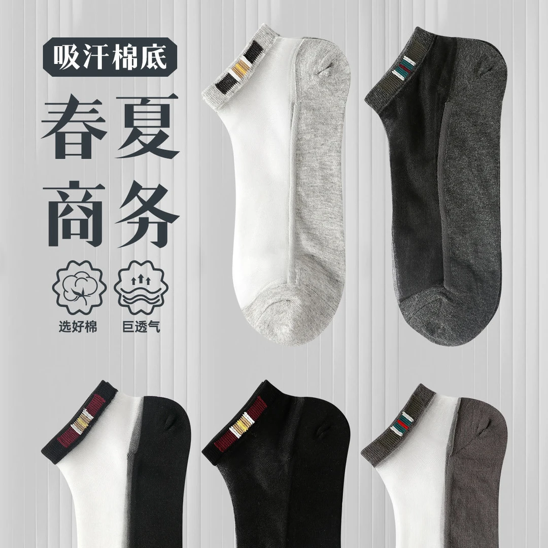春夏季男士丝袜薄款玻璃丝水晶袜薄款防滑棉底袜子男低帮透气潮流