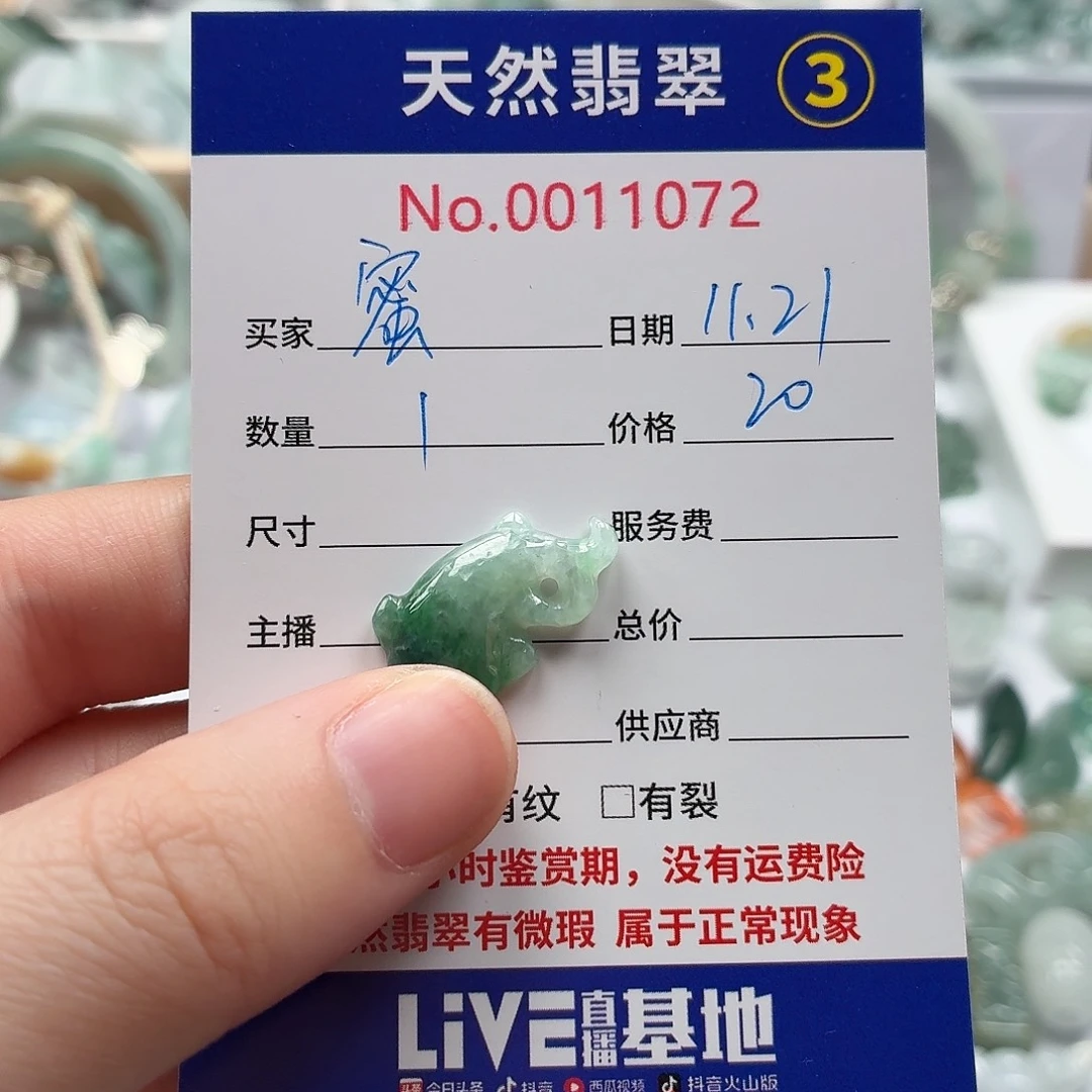 蜜****翡翠散珠Asdfghjk
