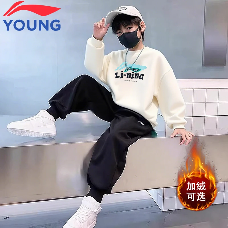 李宁男童套装秋冬2025新款户外运动大童卫衣保暖长裤儿童加绒衣服