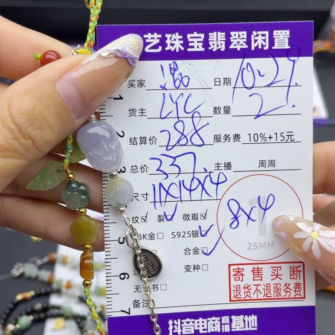 混***土翡翠合金手链手链