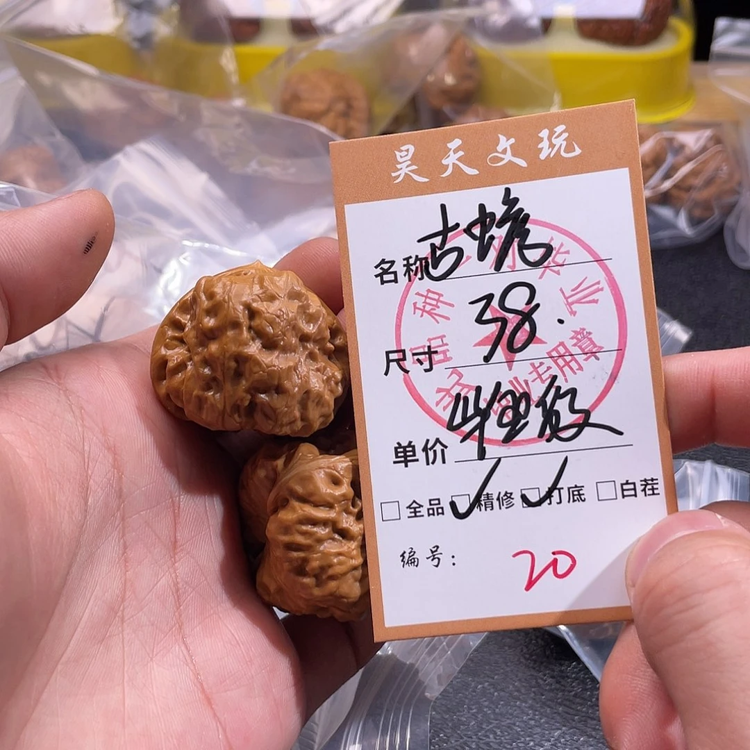 文玩核桃把件文玩核桃20