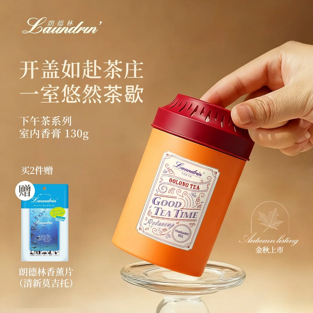 【年终狂欢！扩香香膏】朗德林室内香膏持久扩香祛味130g车载香氛